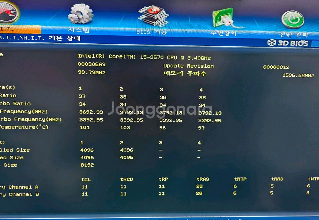 i5 3570 h77보드셋 램 8g 포함--2