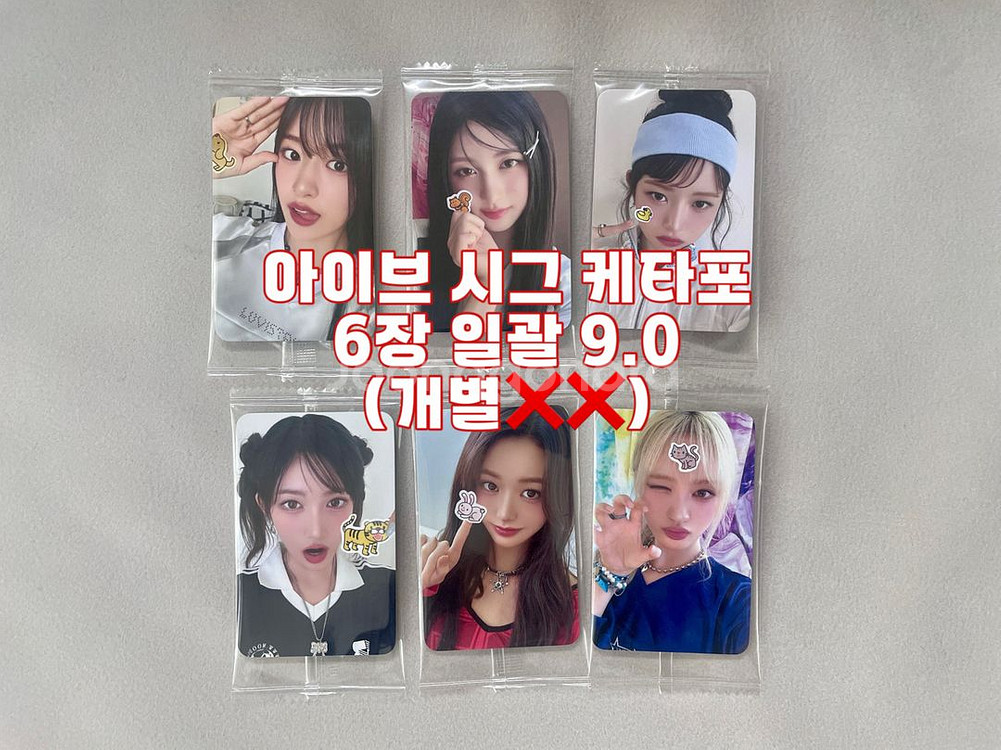 아이브 포카 배디 마인 앨범 ive 콘서트 미개봉--1