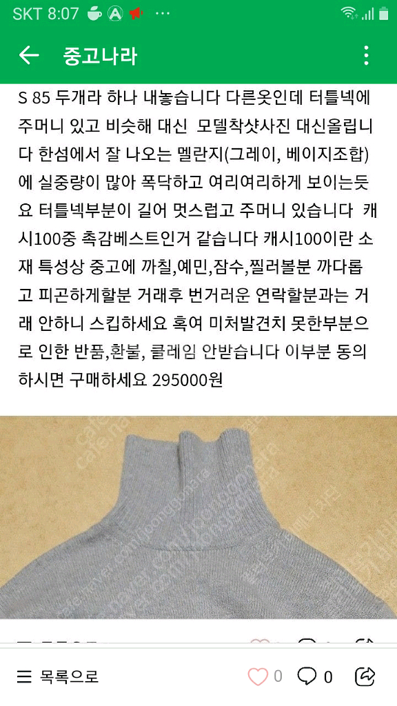 더캐시미어 캐시100 터틀넥 니트원피스S--0