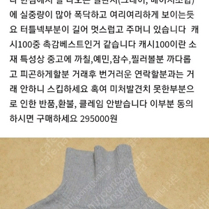 더캐시미어 캐시100 터틀넥 니트원피스S
