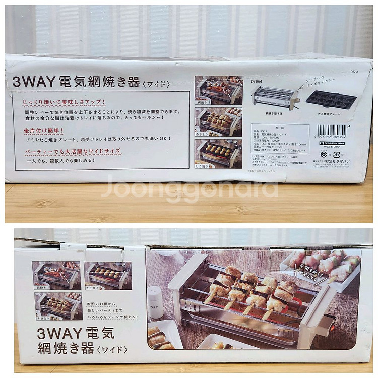 [새제품]일본3WAY전기그릴-망구이,야키토리,타코야키--1