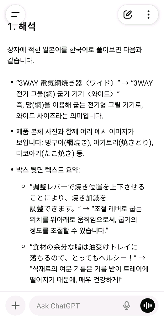 [새제품]일본3WAY전기그릴-망구이,야키토리,타코야키--7