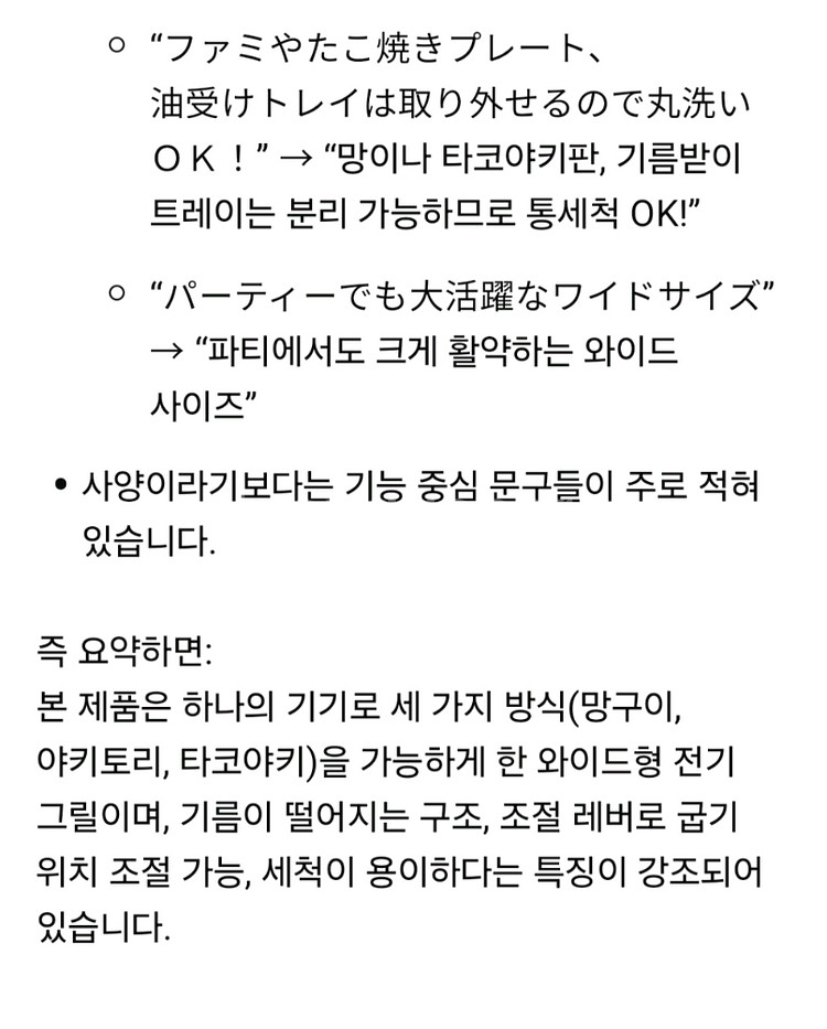 [새제품]일본3WAY전기그릴-망구이,야키토리,타코야키--8