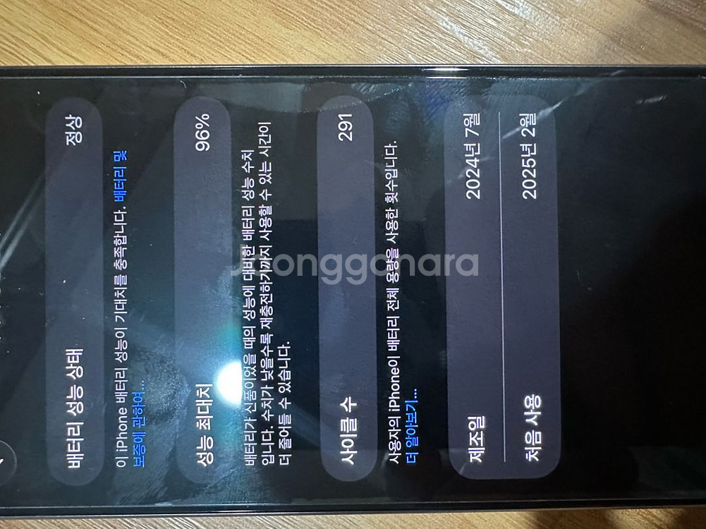 아이폰15프로 네추럴티타늄 512기가 팝니다.--6