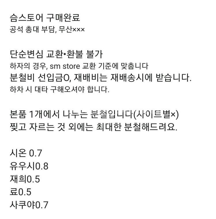2026 nct 엔시티 위시 시즌그리팅 시그 분철--2