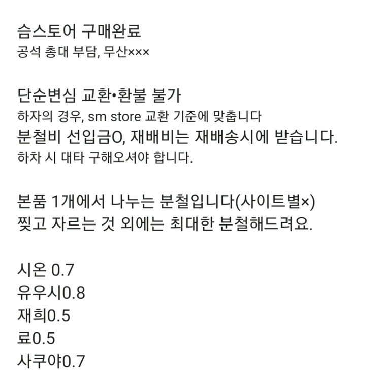 2026 nct 엔시티 위시 시즌그리팅 시그 분철 이미지