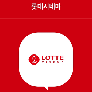 롯데시네마 1장 팝니다. 8000원