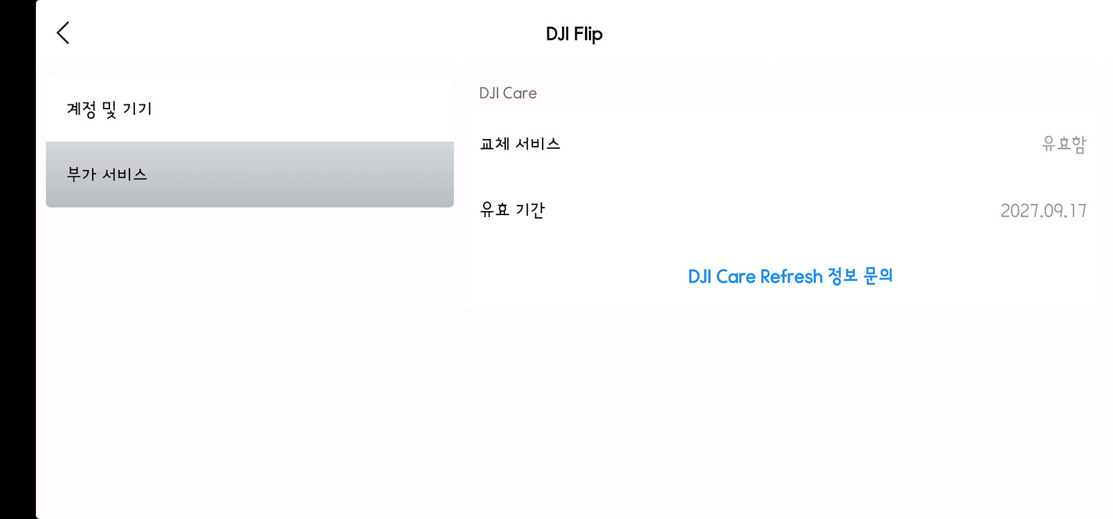 dji 플립 플라이모어 콤보 + 2년 케어 및 구성품--4