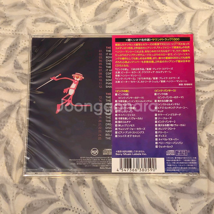 핑크팬더 돌아온핑크팬더 OST CD 미개봉--1
