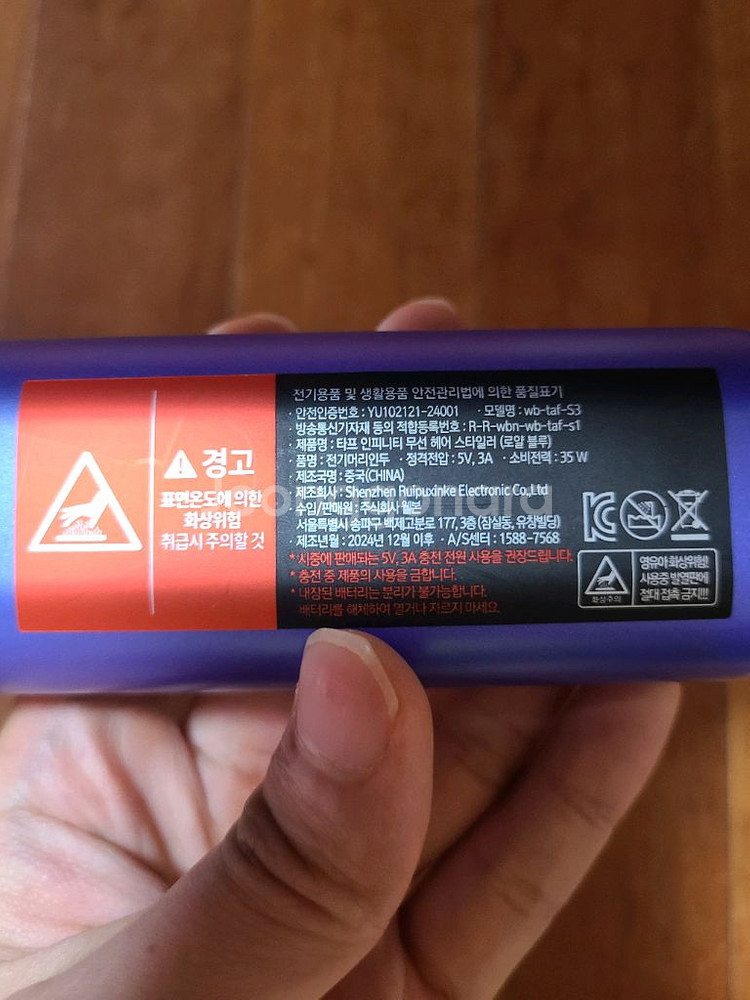 타프 무선 헤어 스타일러 로얄블루 고데기--1