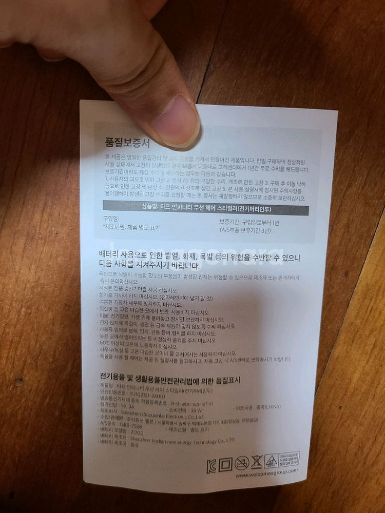 타프 무선 헤어 스타일러 로얄블루 고데기--2