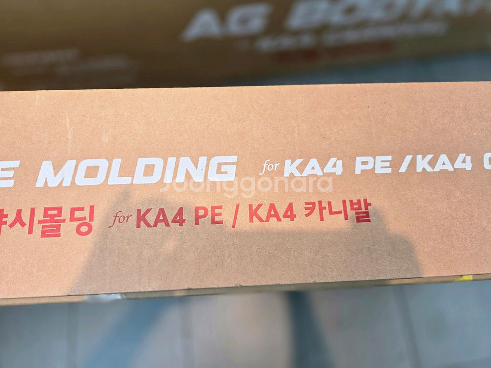 카니발 윈도우 몰딩ag 오토그랜드--3