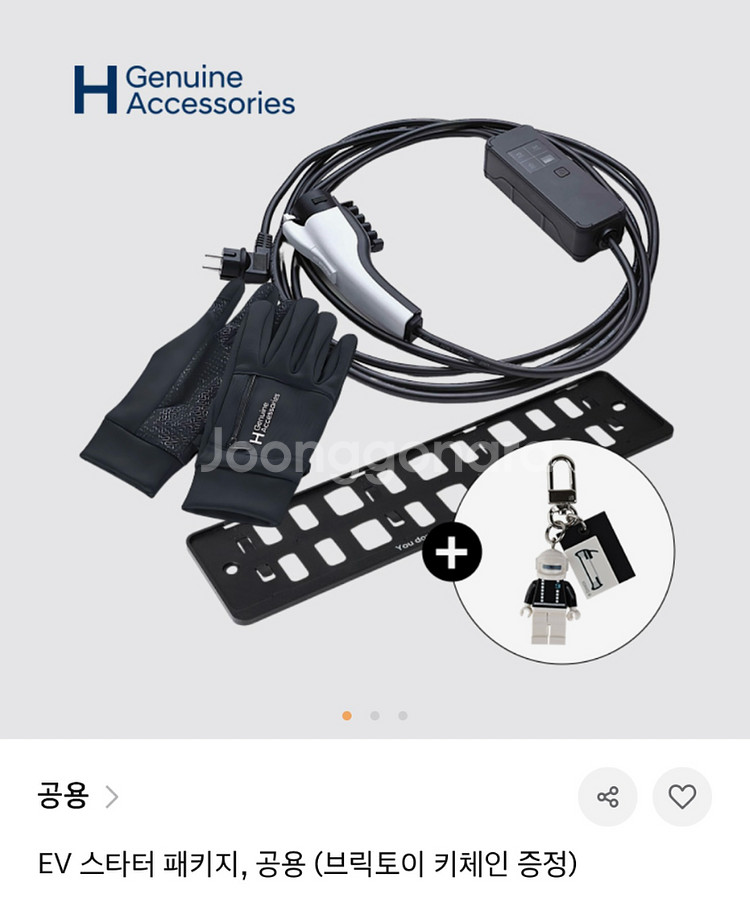 현대ev 스타터팩(220v충전기,장갑,번호판가드)새상품--0