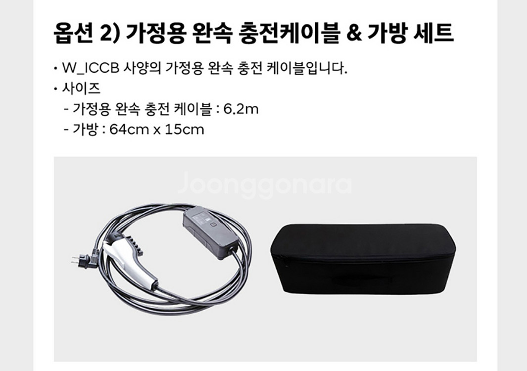 현대ev 스타터팩(220v충전기,장갑,번호판가드)새상품--1