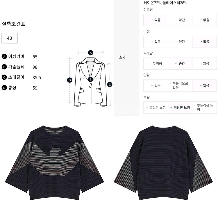 아르마니 빅 독수리로고 립 니트 스웨터 풀오버--8