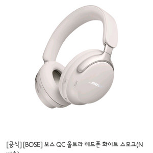 보스 qc 울트라 국내정품 + 24bit aptx 동글