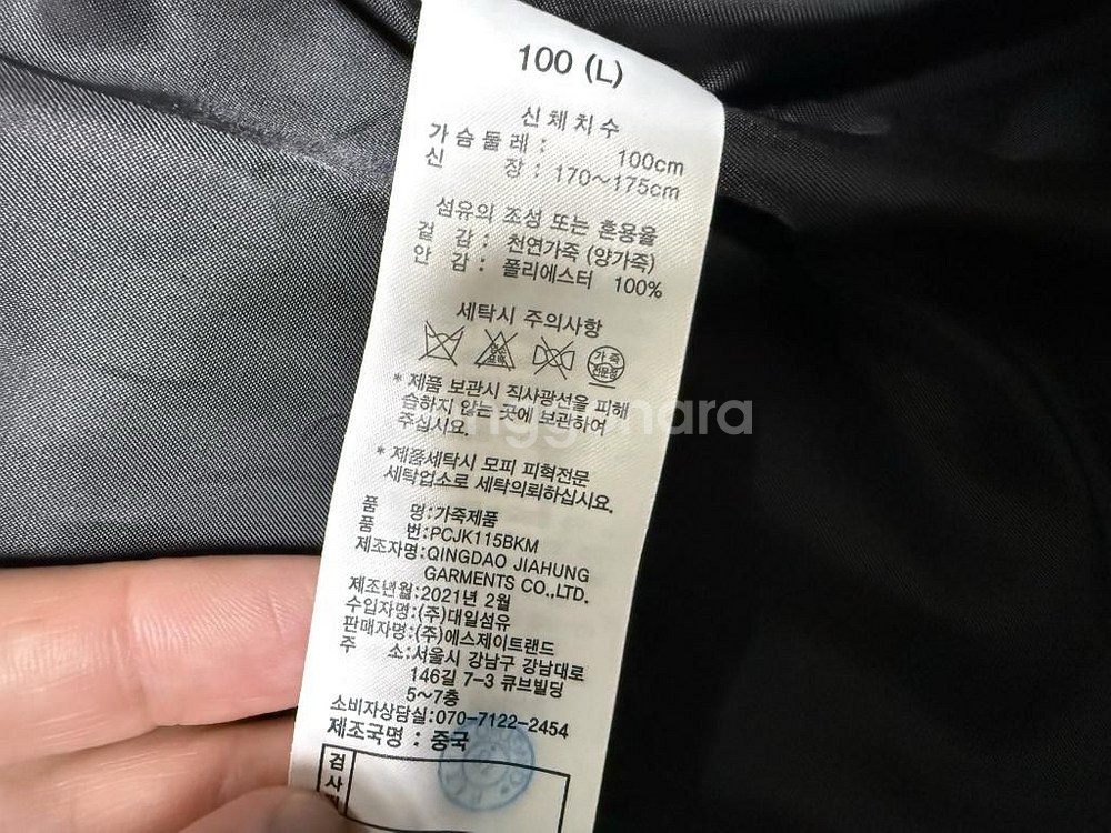 폴리스 양가죽 자켓 남성용 100사이즈--7