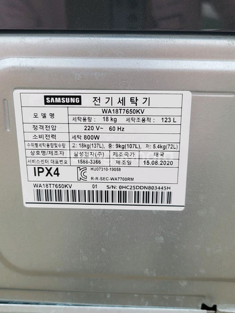 무료배송설치 2020,8제조 삼성18kg세탁기--4