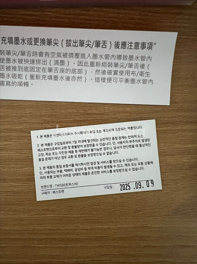 트위스비 에코 투명 (EF촉) 만년필 팝니다.--3