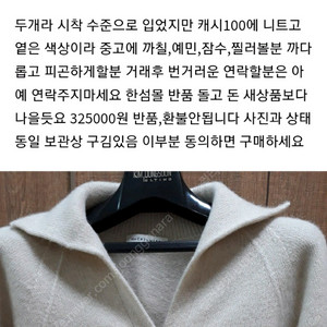 더캐시미어 캐시100 홀가먼트 가디건 크림85
