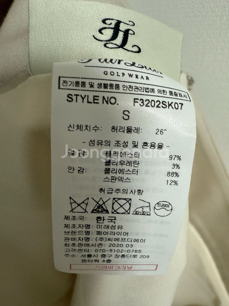 페어라이어 스커트--2