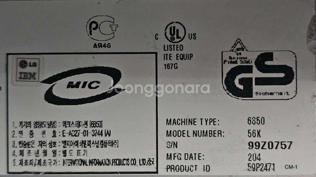 IBM IntelliStation M Pro (6850--2