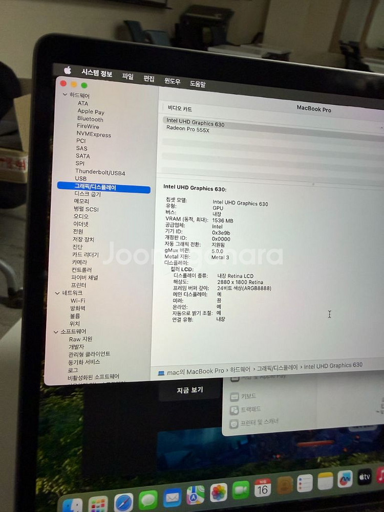 맥북 프로 15인치--2