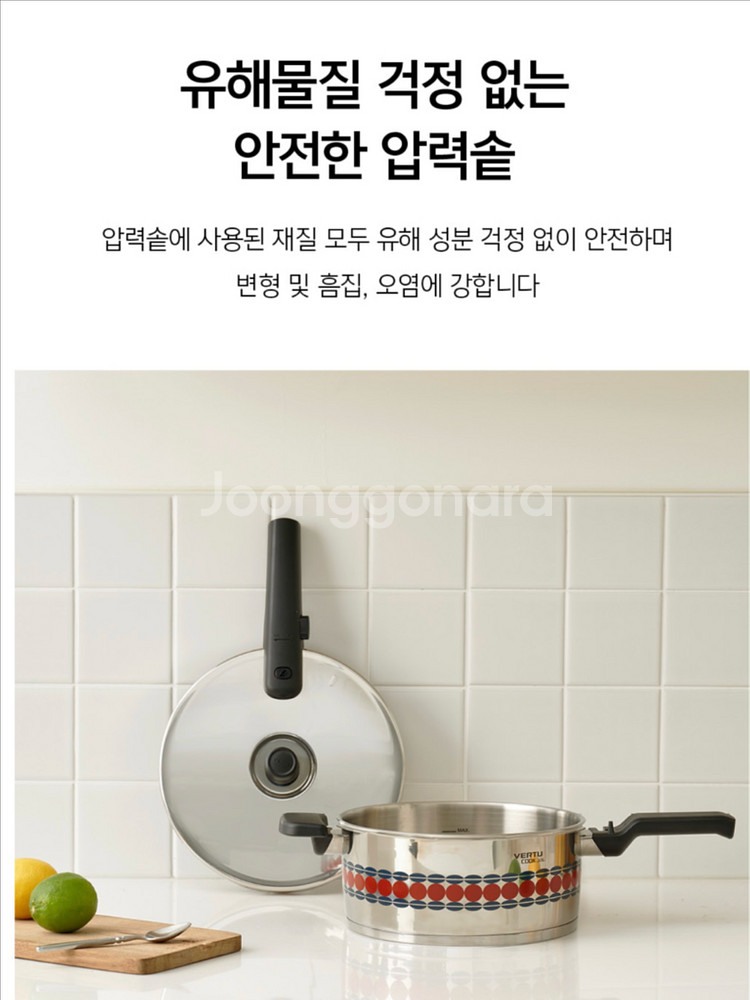 풍년 6인용 압력솥(3.5L) 베르투P[새상품]--5