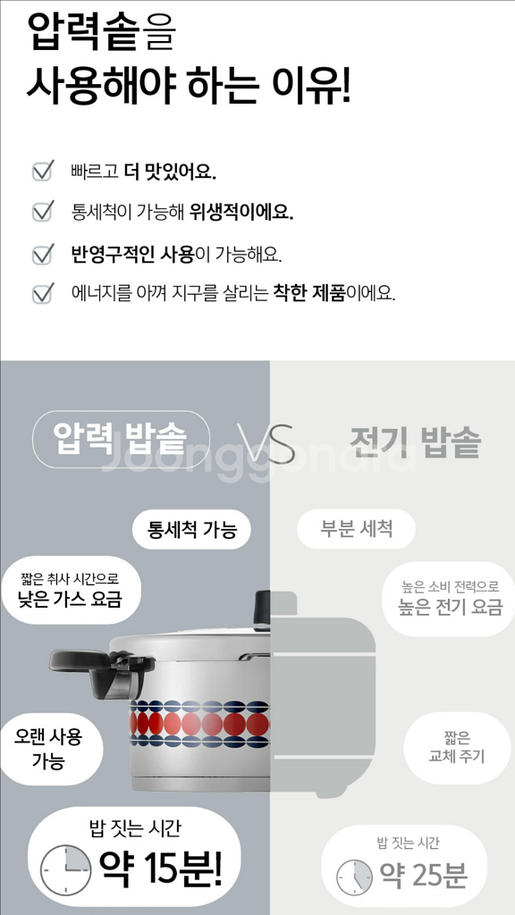 풍년 6인용 압력솥(3.5L) 베르투P[새상품]--4