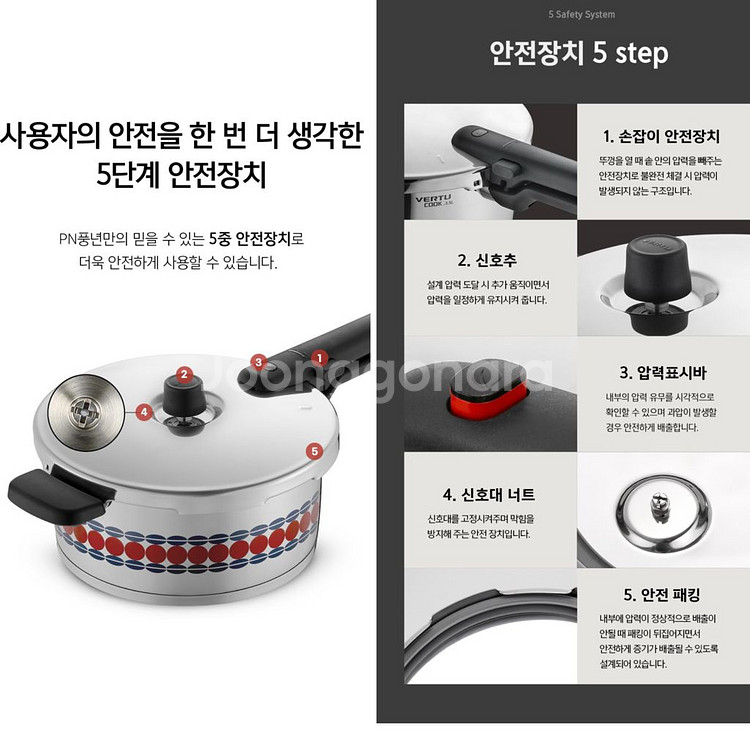 풍년 6인용 압력솥(3.5L) 베르투P[새상품]--8