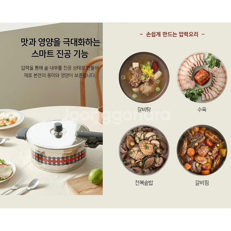 풍년 6인용 압력솥(3.5L) 베르투P[새상품]--9