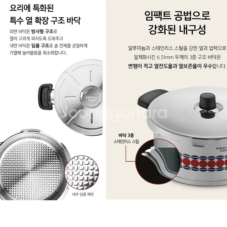 풍년 6인용 압력솥(3.5L) 베르투P[새상품]--7