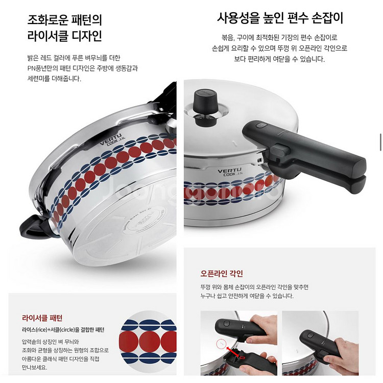 풍년 6인용 압력솥(3.5L) 베르투P[새상품]--6