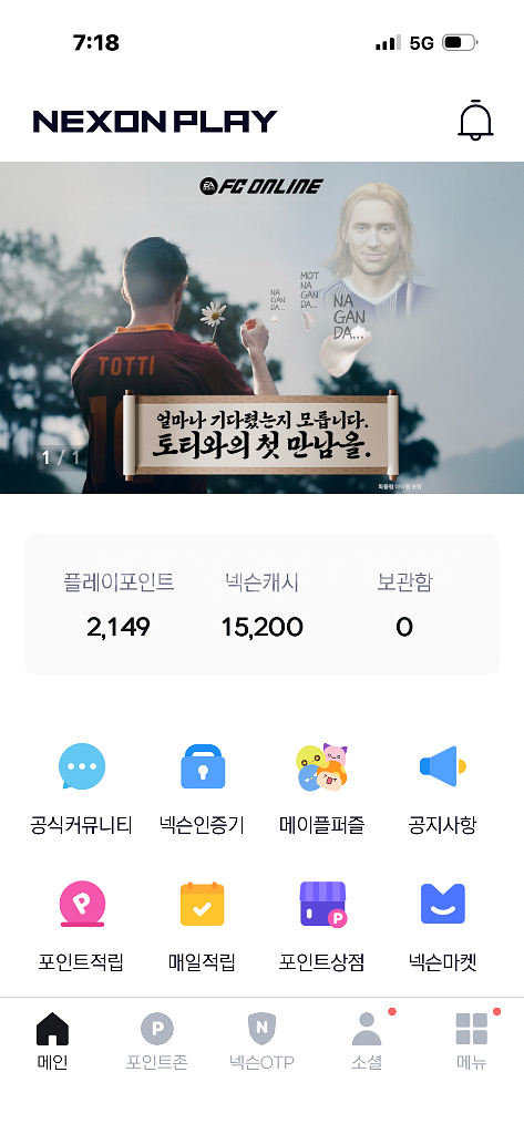 넥슨캐시 선물식 1만5천원 (fc온라인,서든어택))--0