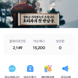 넥슨캐시 선물식 1만5천원 (fc온라인,서든어택))