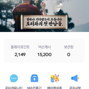 넥슨캐시 선물식 1만5천원 (fc온라인,서든어택))