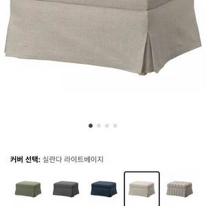 이케아 엑토르프 스툴 베이지