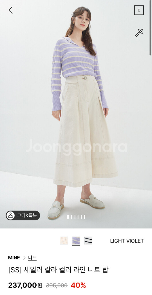 마인 세일러 칼라 컬러라인 니트탑 랑방 타임 더캐시미어--0