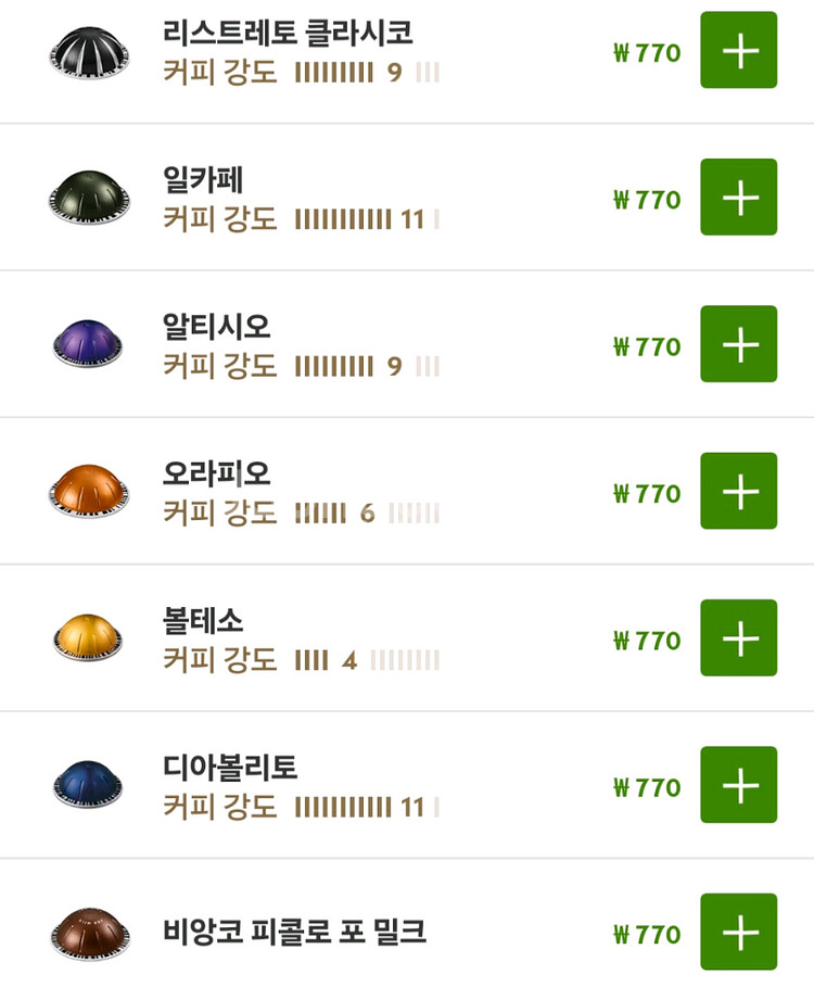네스프레소 캡슐 판매해요(버츄오,오리지널)--1