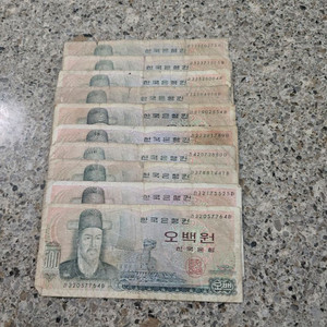 500원 구권지폐