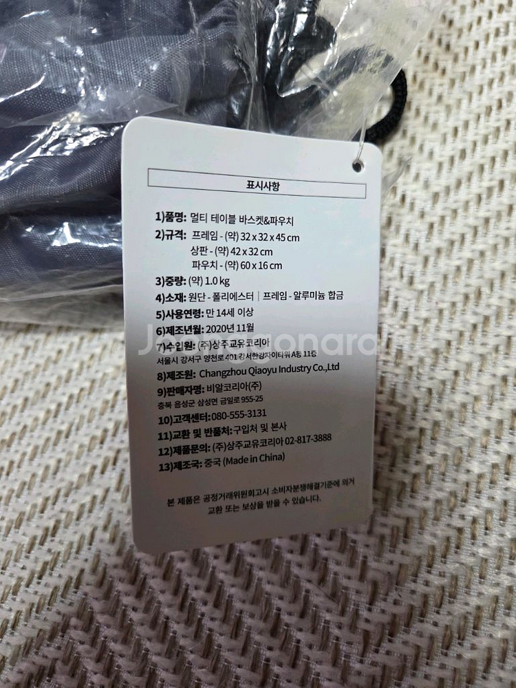 던킨 미니멀웍스 콜라보 캠핑용바스켓(새상품)--1