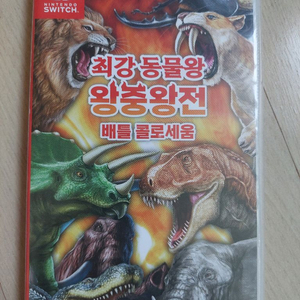 닌텐도 스위치 최강 동물왕 왕중왕전 배틀 콜로세움