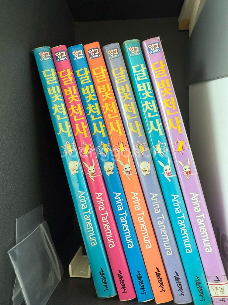 달빛천사 만화책 7권 전권--0