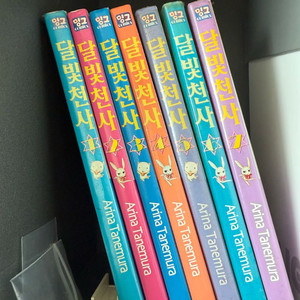 달빛천사 만화책 7권 전권