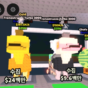 (재고:10개)브레인로트 훔치기 환생재료 터보 3000