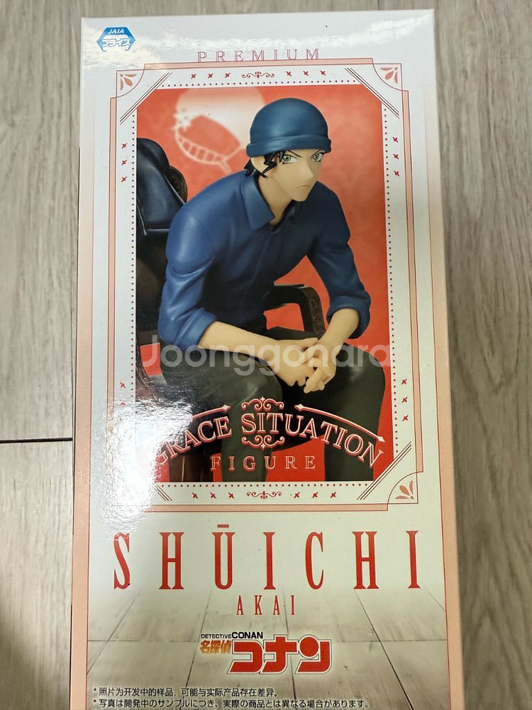 명탐정코난 아카이슈이치(이상윤)피규어 판매--0