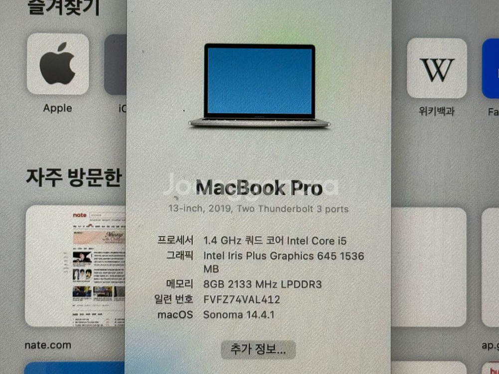 맥북프로 13인치 (2019)--3