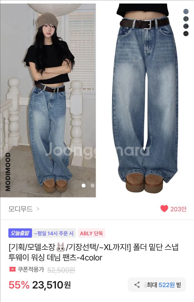 워싱 데님 팬츠 / 연청 숏버전 M--0