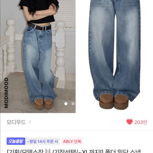 워싱 데님 팬츠 / 연청 숏버전 M