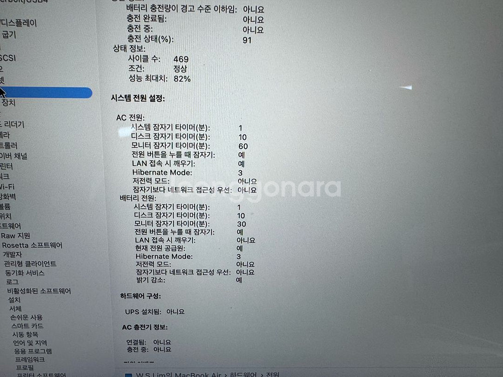맥북에어 M1--1